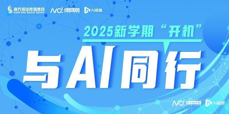 开学日科技感拉满！飞行汽车、机器人来了！跑跳还有AI助攻