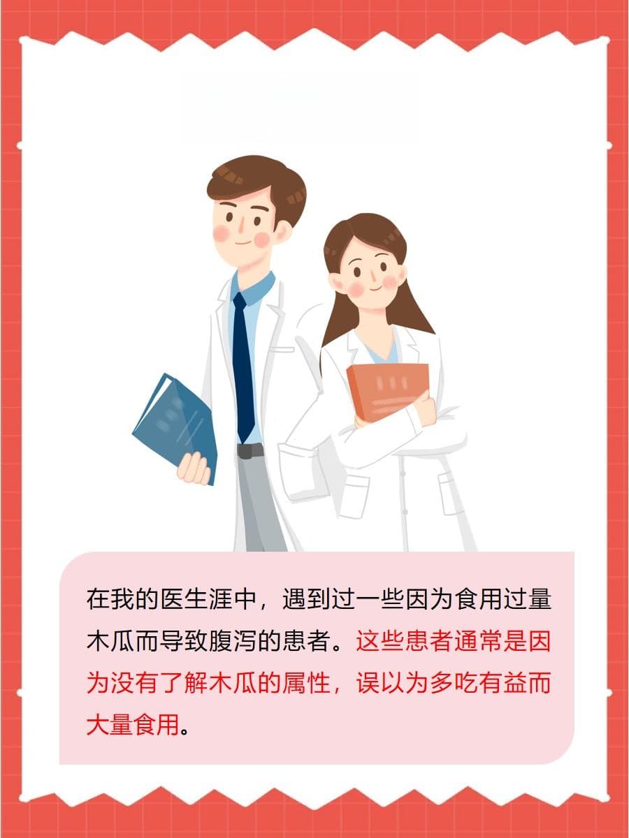 木瓜是凉性还是热性？科学解析与食用建议