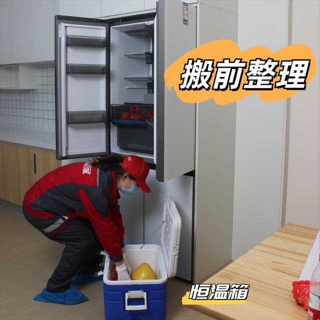 双开门冰箱搬运全攻略：让您的爱家“大胃王”稳稳迁移