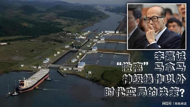 李嘉诚卖掉港口，他到底感觉到了什么？