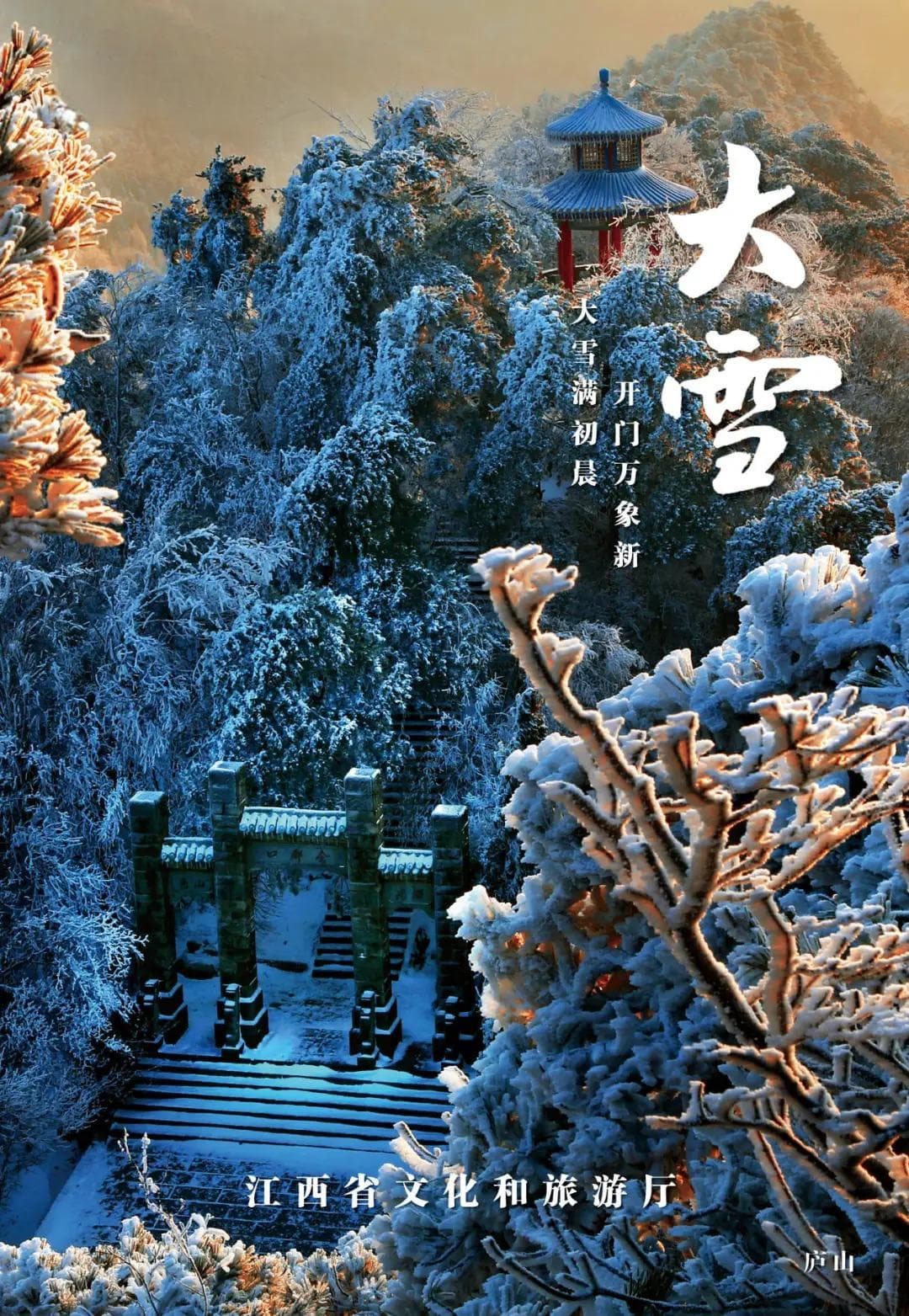 大雪至，美拍时！来江西定格冬天的美