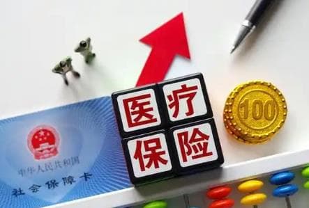 2025年城乡居民医疗保险缴费标准及政策详解