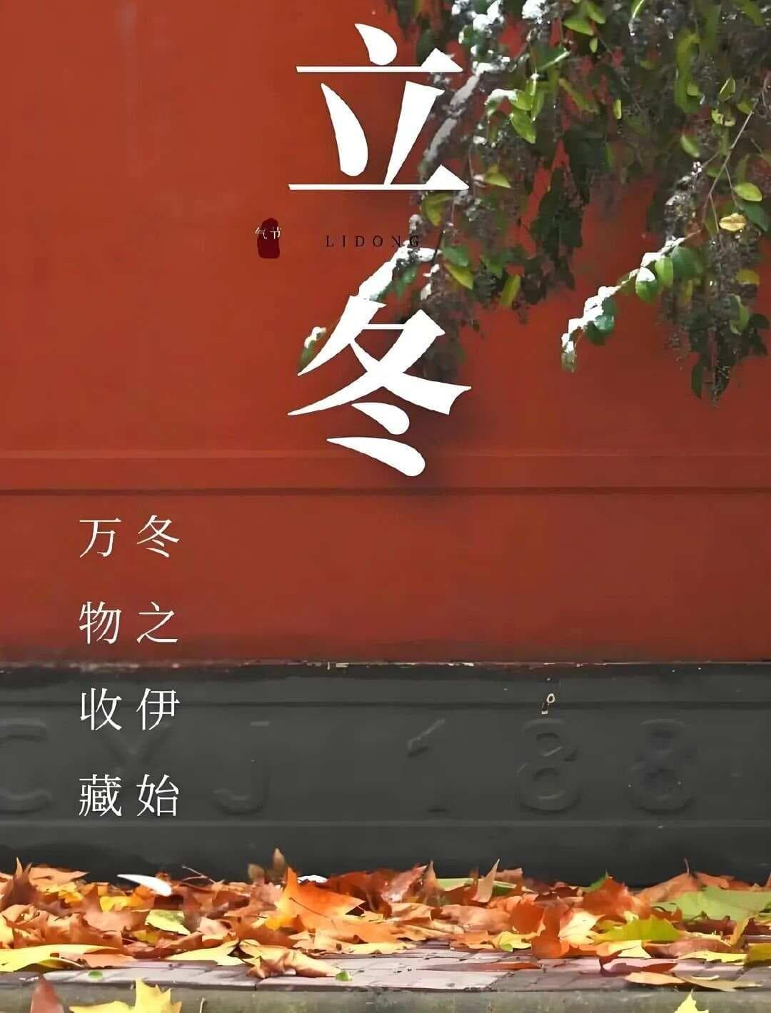 立冬诗韵：45首古诗词里的初冬之美