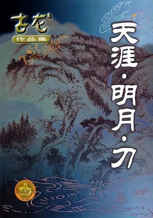 《古龙风云录》评测：回到古龙笔下的江湖