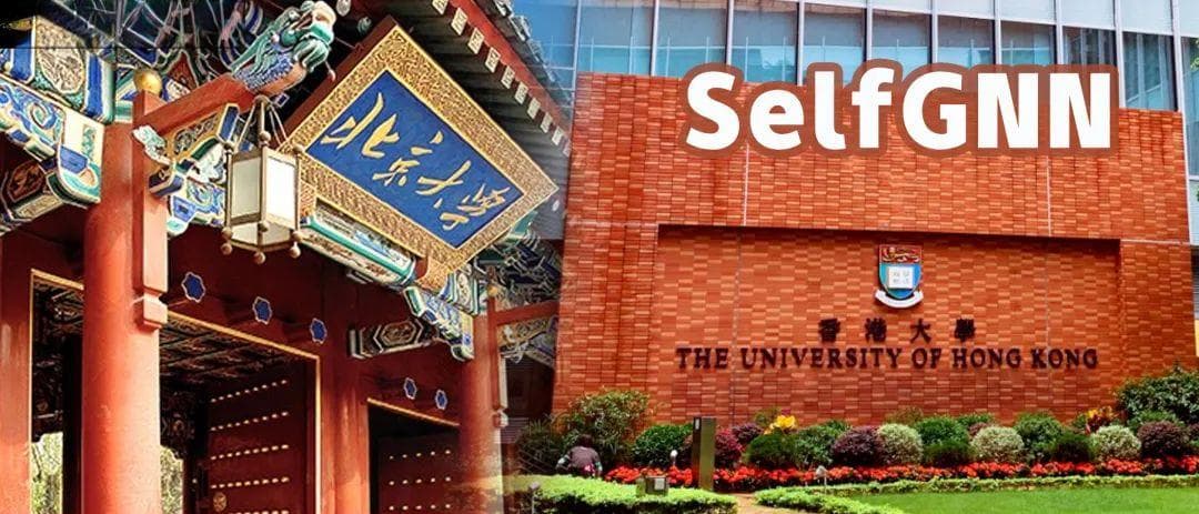 SelfGNN：图神经网络加持，突破传统推荐系统局限
