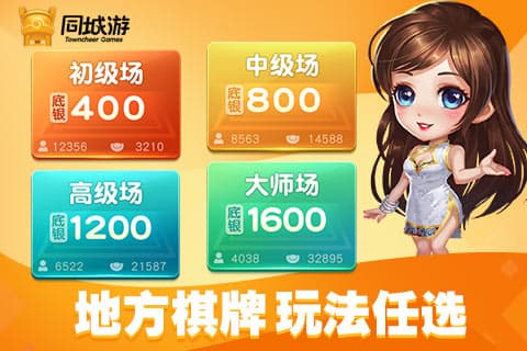下载掼蛋游戏大厅的方法