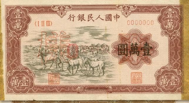 第一套人民币学堂：六种实用的鉴别方法