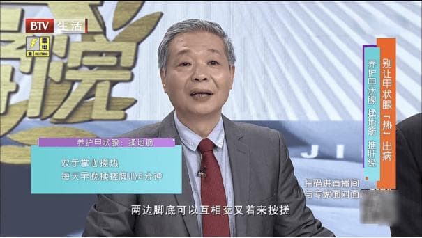北京融科医院刘红旗辨证疗法治甲亢：中医个性化治疗甲亢之路
