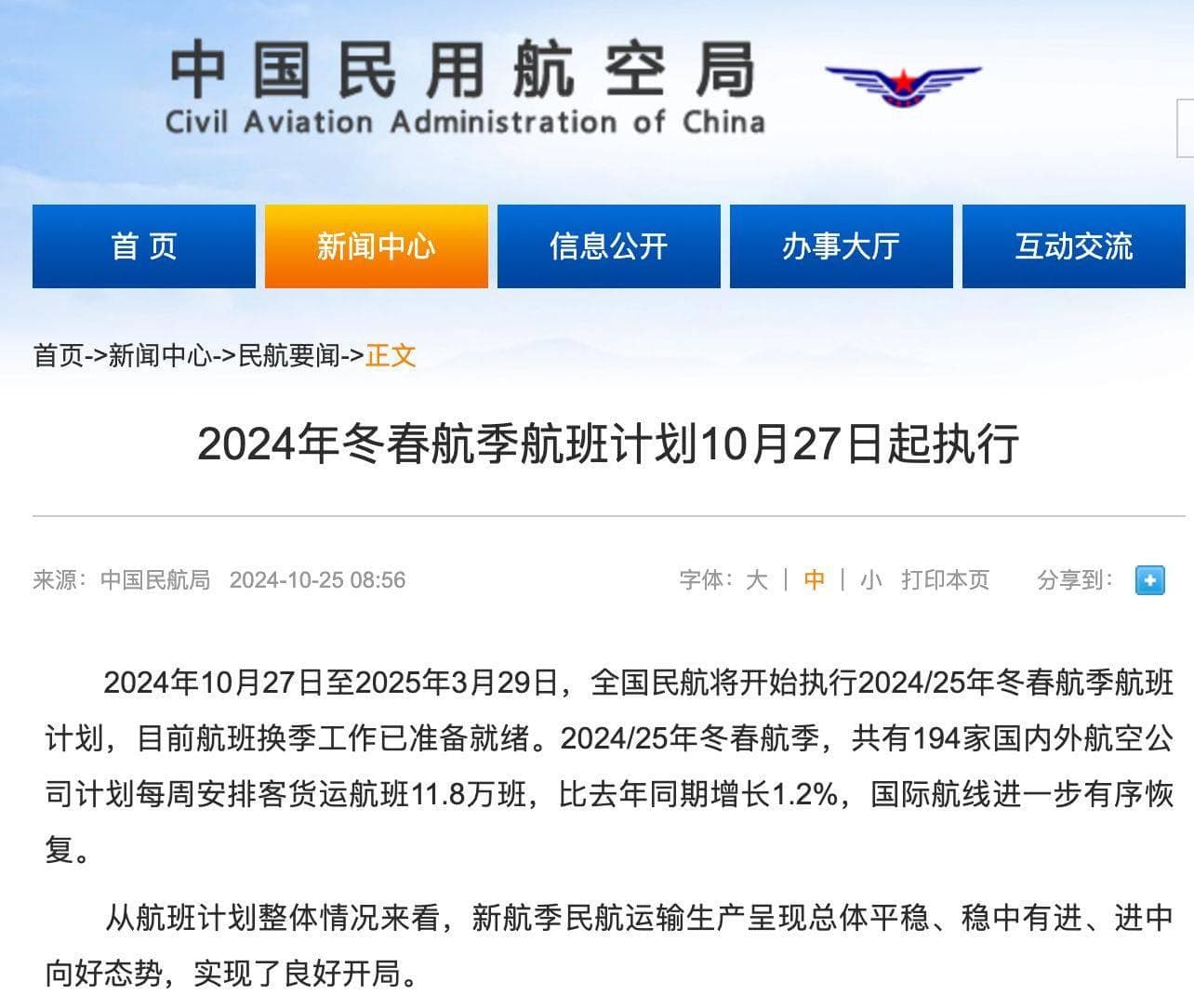 淡季机票价格大跳水，热门目的地同比下降7%，部分低于高铁价