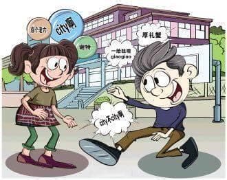 小学生用“栓”字造词竟写出“栓Q”