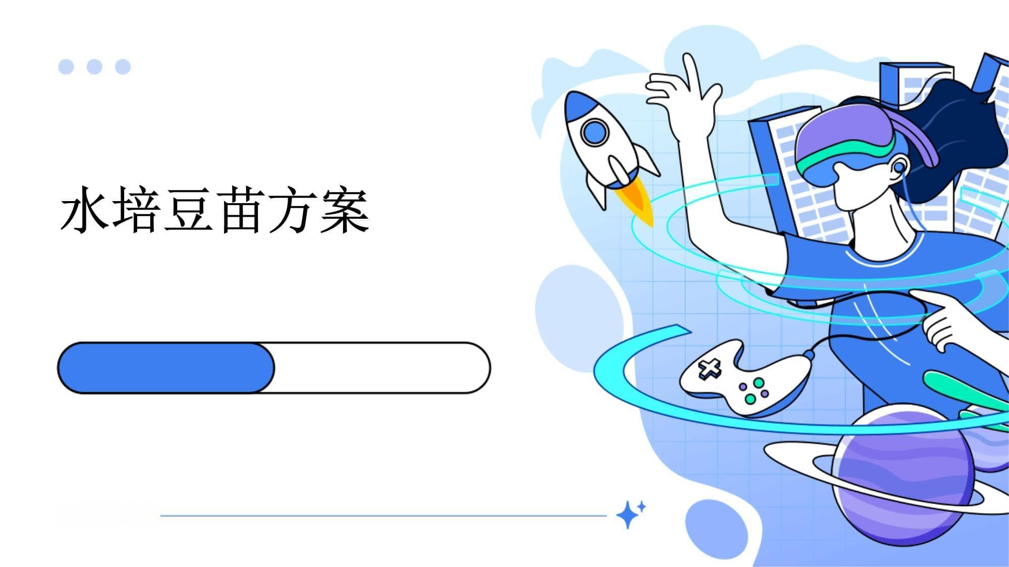 水培豆苗种植全攻略：从入门到收获