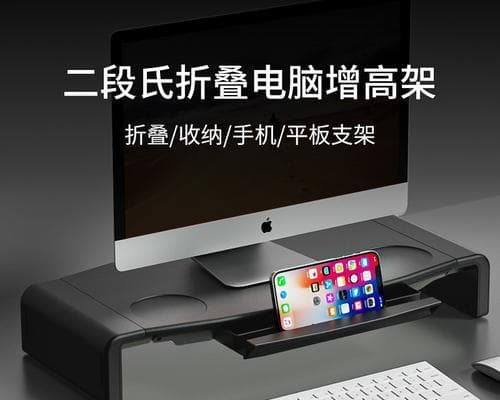 电脑显示器小型支架的安装指南是什么？