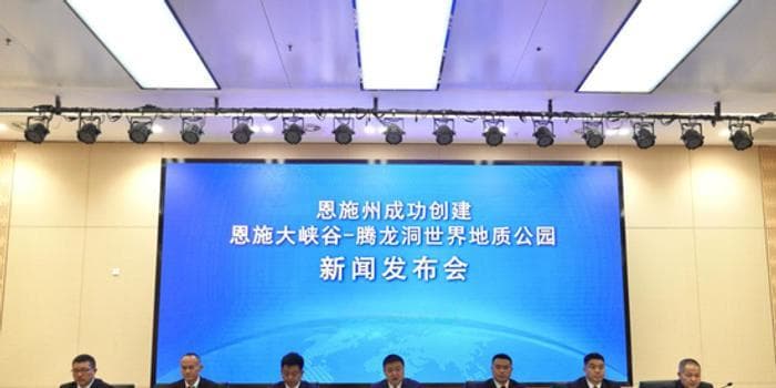 “世界地质公园”，湖北再添新成员！