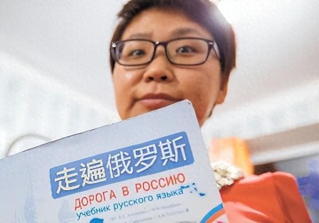 学俄语，为你打开一扇大门
