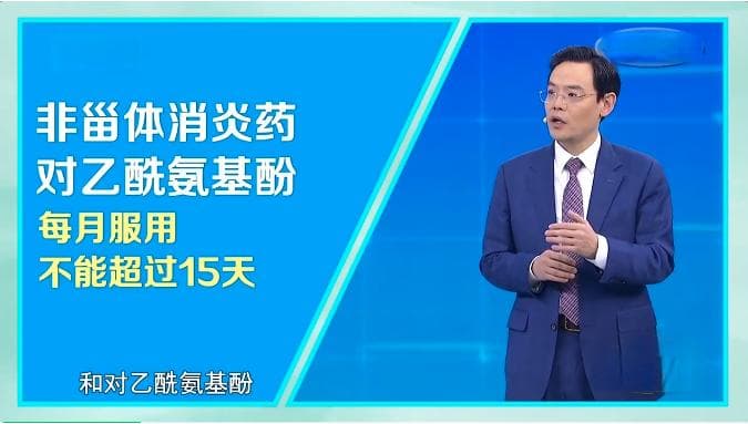 不同类型的头痛该怎么吃药