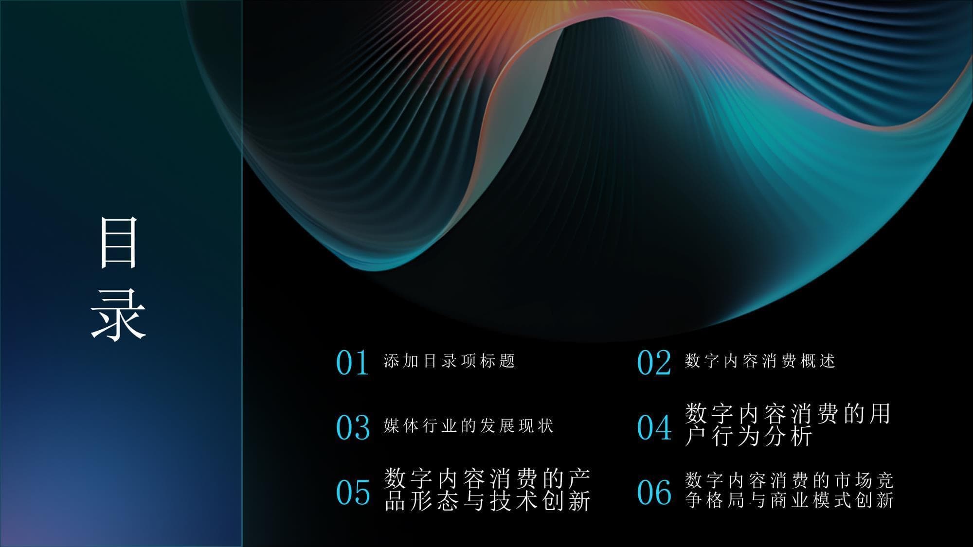 5G时代数字内容消费新趋势：技术创新驱动商业模式变革