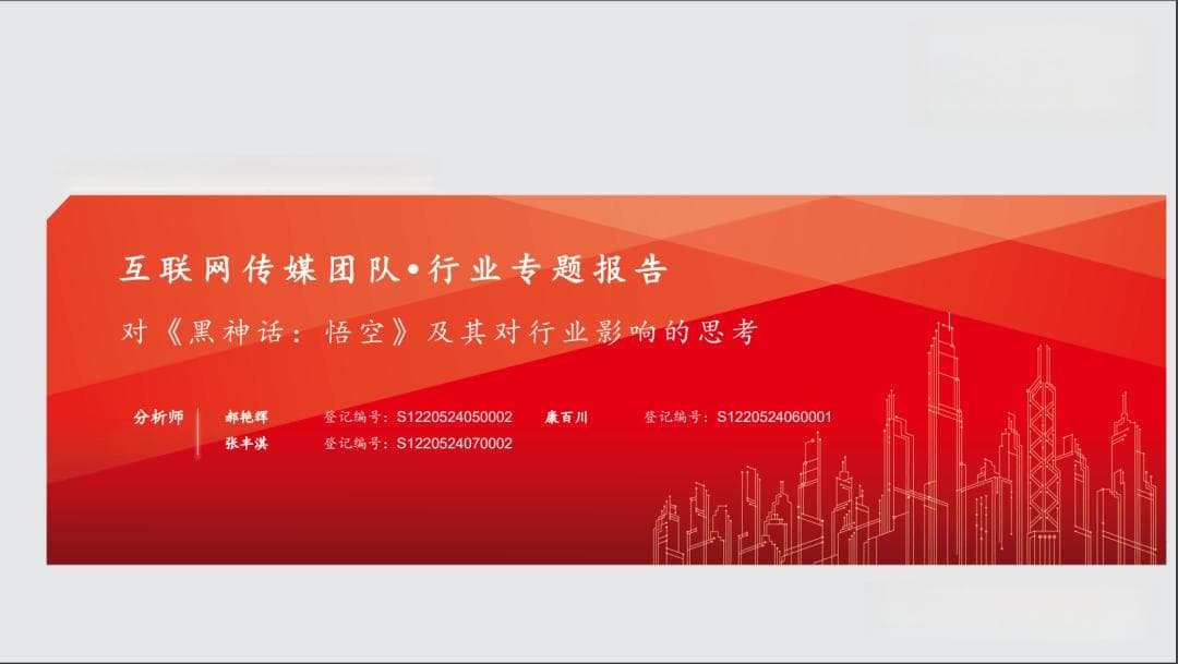 对《黑神话：悟空》及其对行业影响的思考