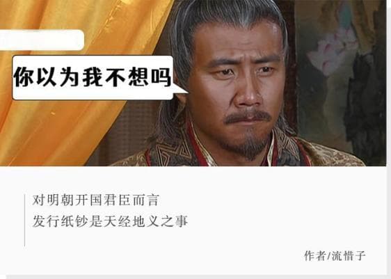 宋代已经有了便捷的纸币，明朝为啥又开倒车用回白银？