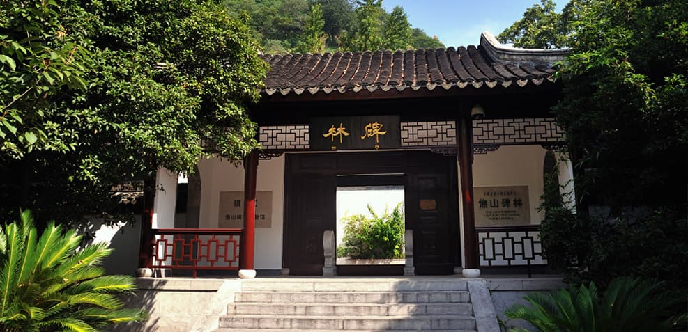 镇江焦山碑刻博物馆：江南碑刻精粹与历史文化瑰宝