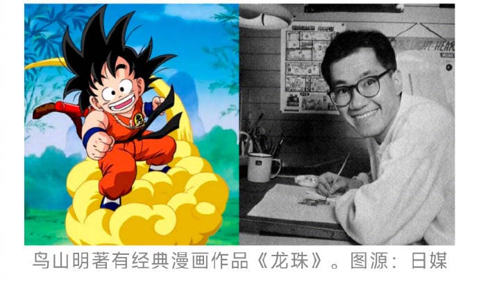 《龙珠》之父鸟山明逝世，一代漫画大师的传奇人生
