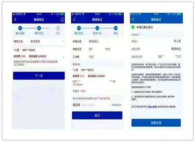 车主必看！交管‘神器’12123使用全攻略：从注册到满分学习，一文详解