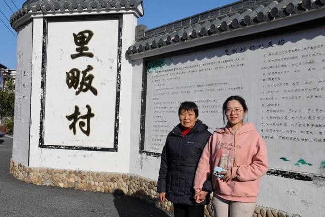 东阳乡音探寻：方言文化在里畈村的传承与现状