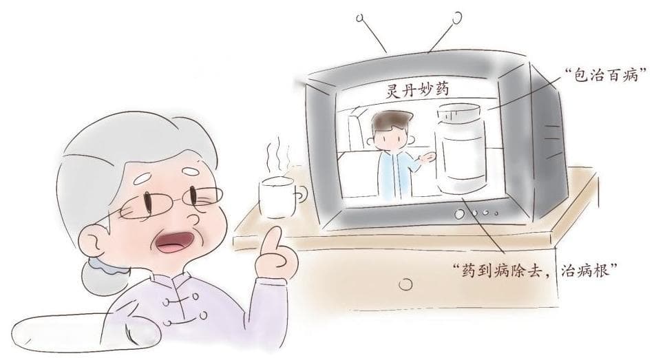 “不是说药到病除吗？怎么没用？”别再被虚假药品广告骗了