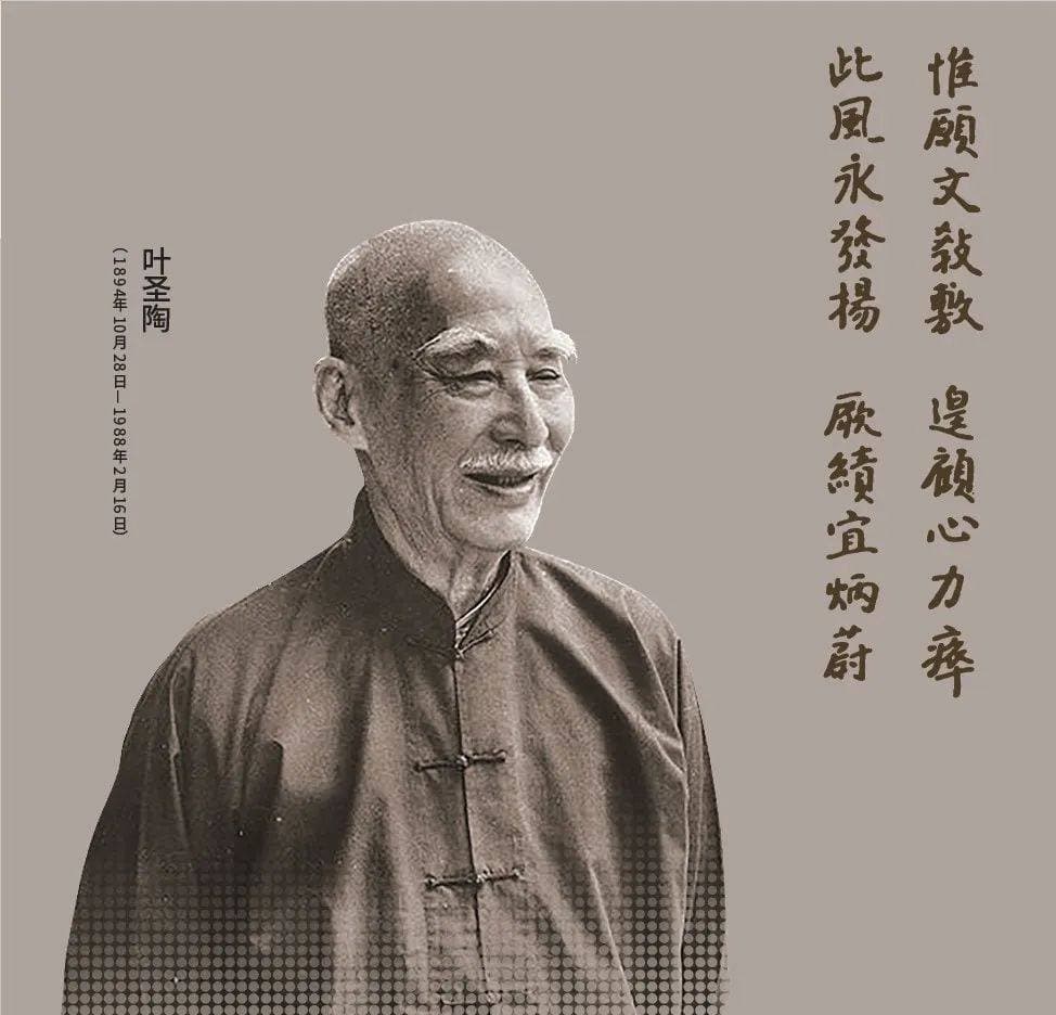 语文教材收录了多少篇叶圣陶作品？来看看有没有你学过的