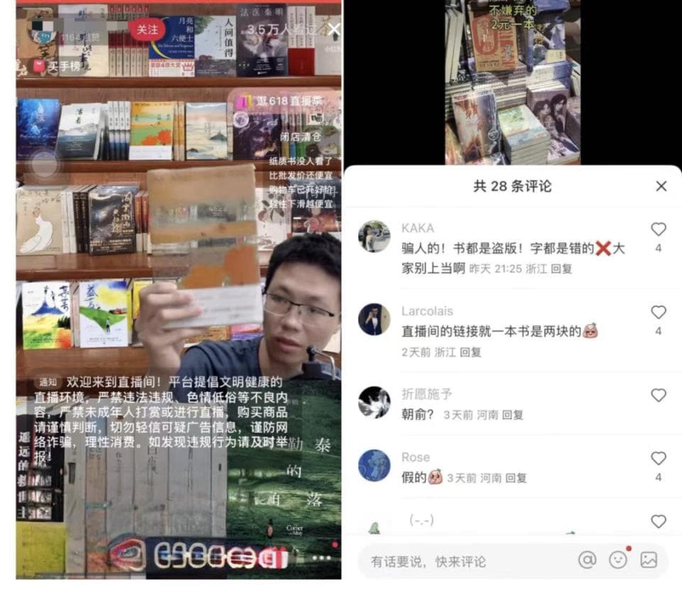 “一元一本”！出版社怒向平台投诉，结果却……