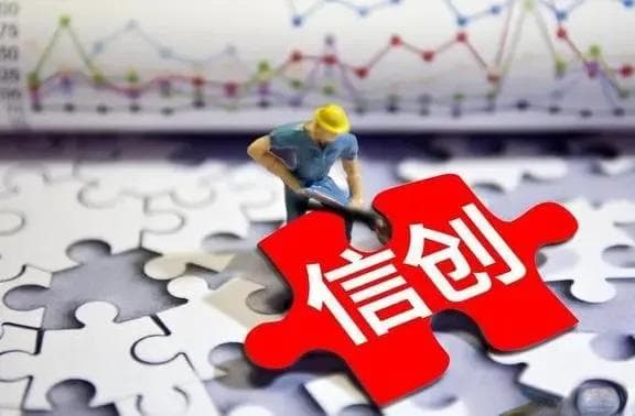 2025年：信创替代的关键之年