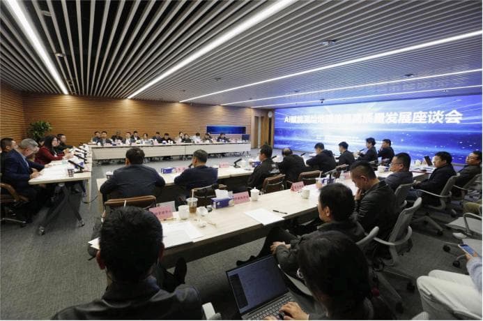 深圳市测绘地理信息学会举办“AI赋能测绘地理信息高质量发展”座谈会