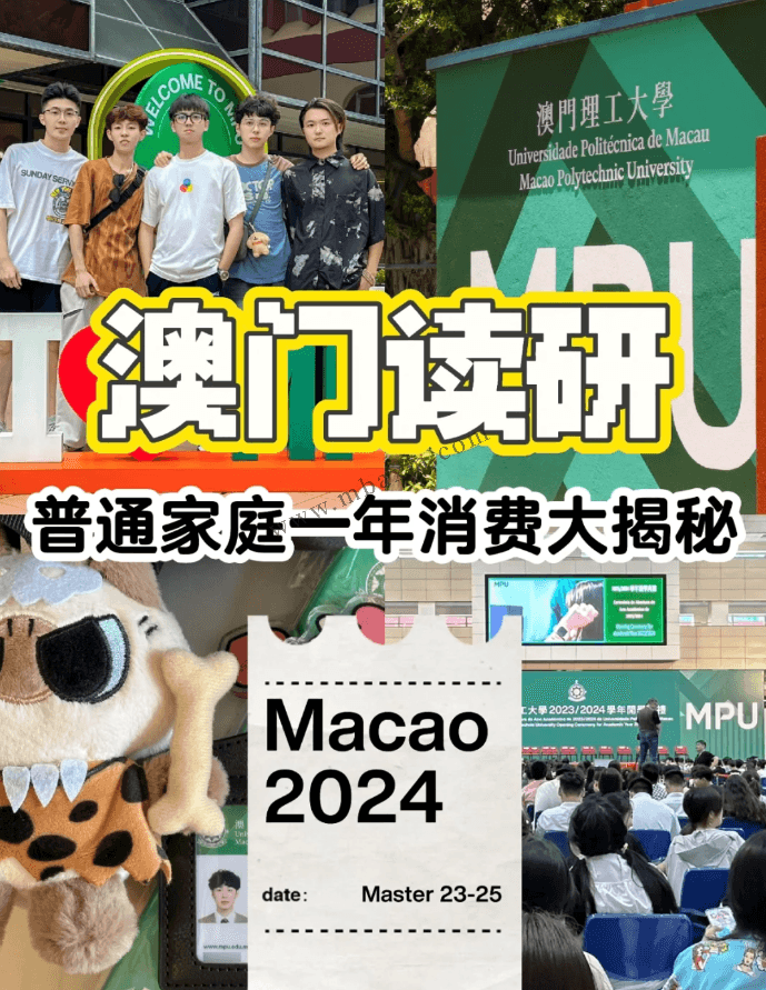 一文搞懂去澳门留学到底值不值？读4年本科一共要花多少钱？附本硕保录方案