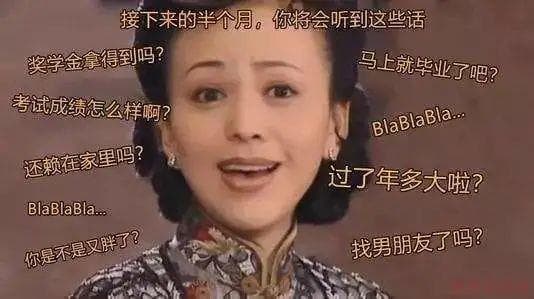 “七大姑八大姨”英语怎么说？超全亲戚英文词汇及口语表达大全！