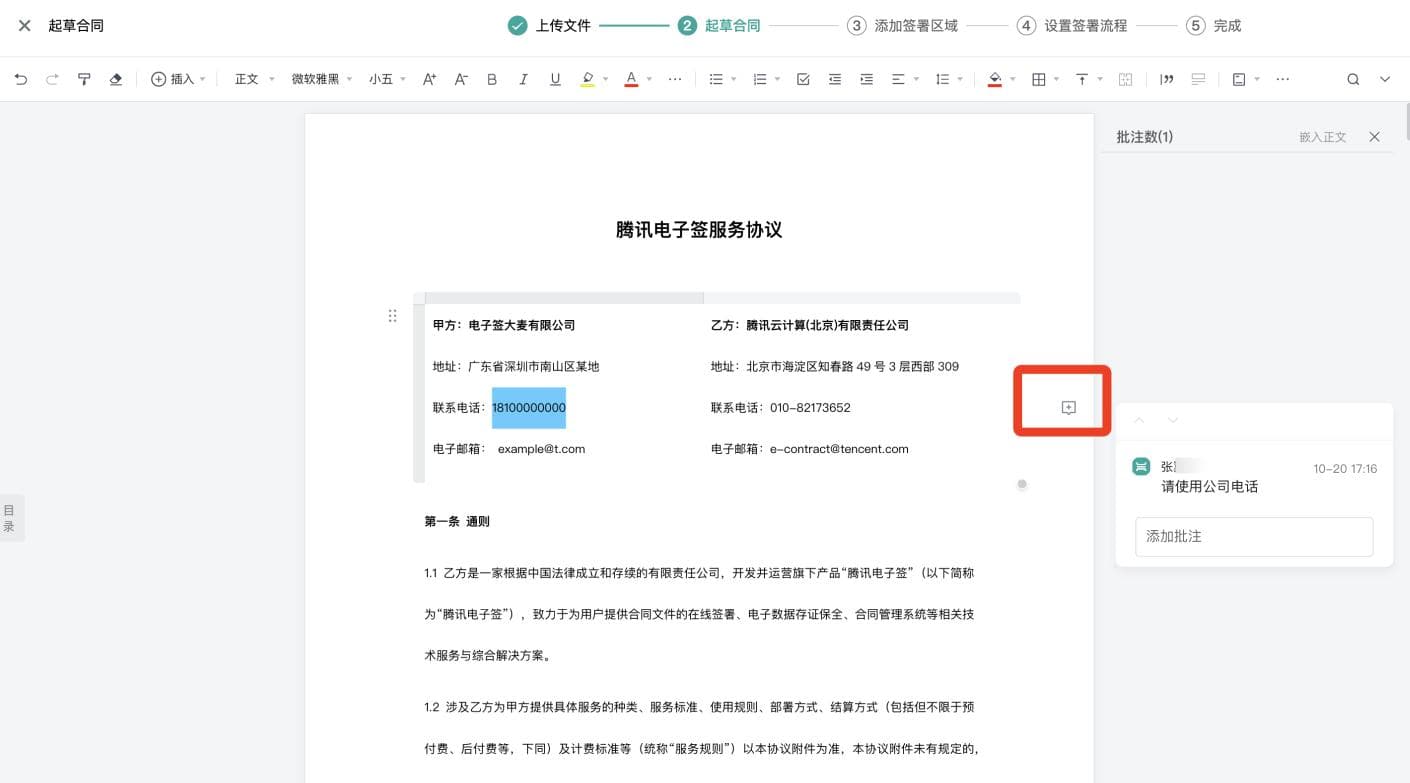 网络签合同合法吗？如何保证电子合同的合规性