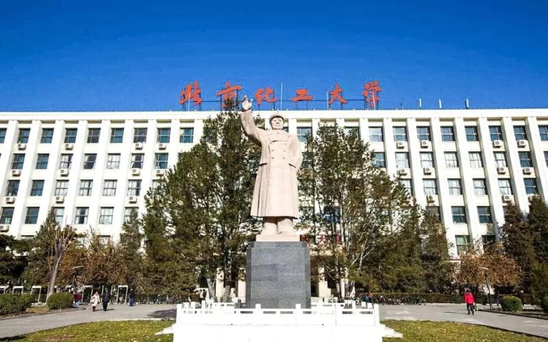 北京化工大学全国排名和最强专业解析