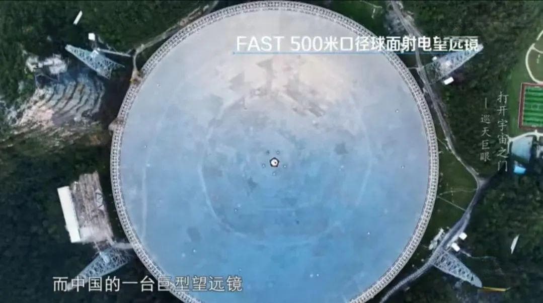 《打开宇宙之门》第四集：巡天巨眼 | “中国天眼”的奥秘