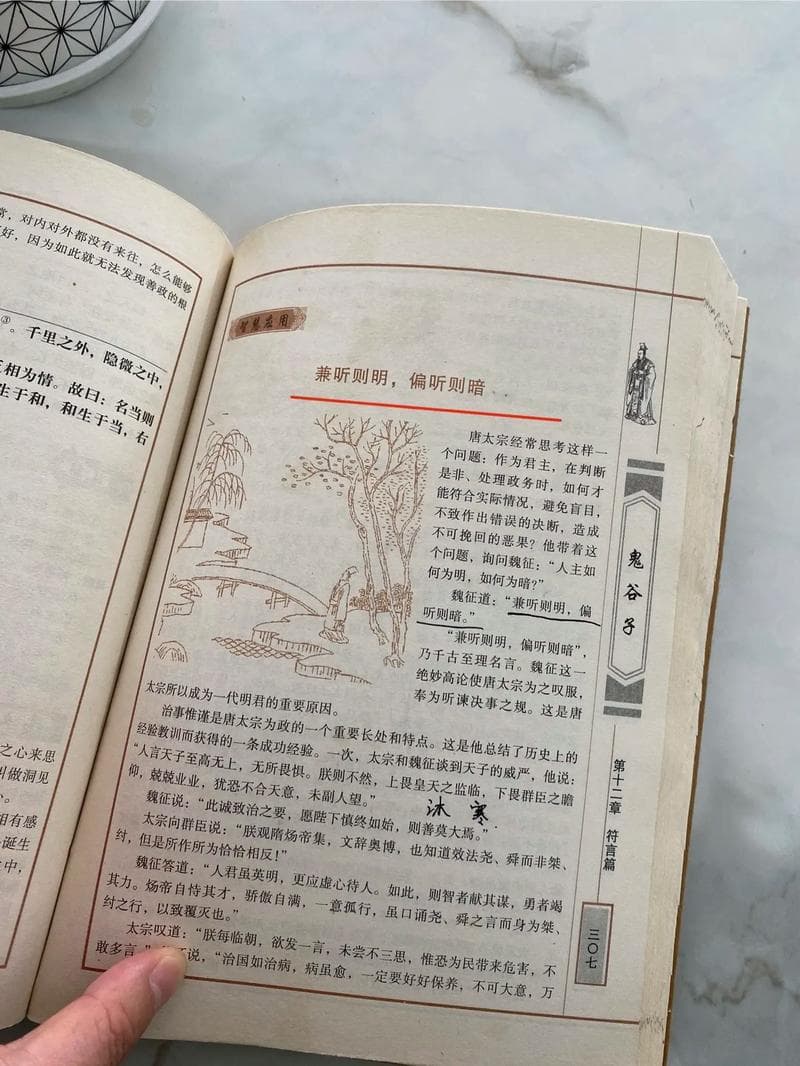 鬼谷子是什么（揭秘鬼谷子：古代神秘智者的传奇生平与智慧精髓）