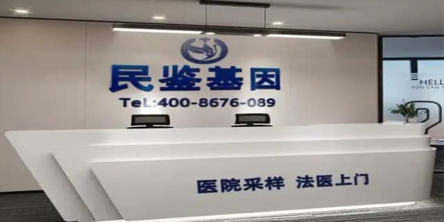 亲子鉴定一般在什么机构做