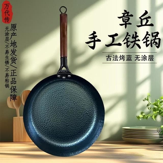 铁锅怎么开锅