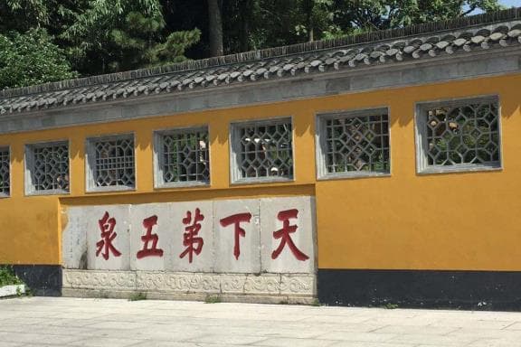 扬州种茶历史悠久，还有天下第五泉