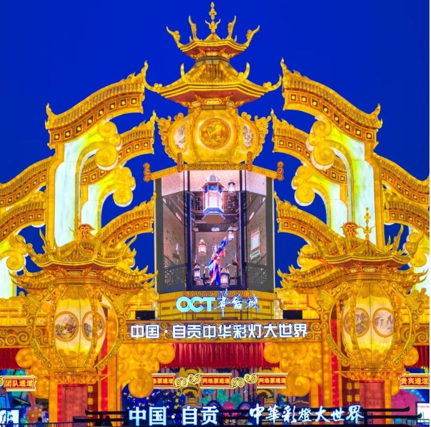 2025自贡中华彩灯大世界攻略（最新时间+地址+观灯攻略）