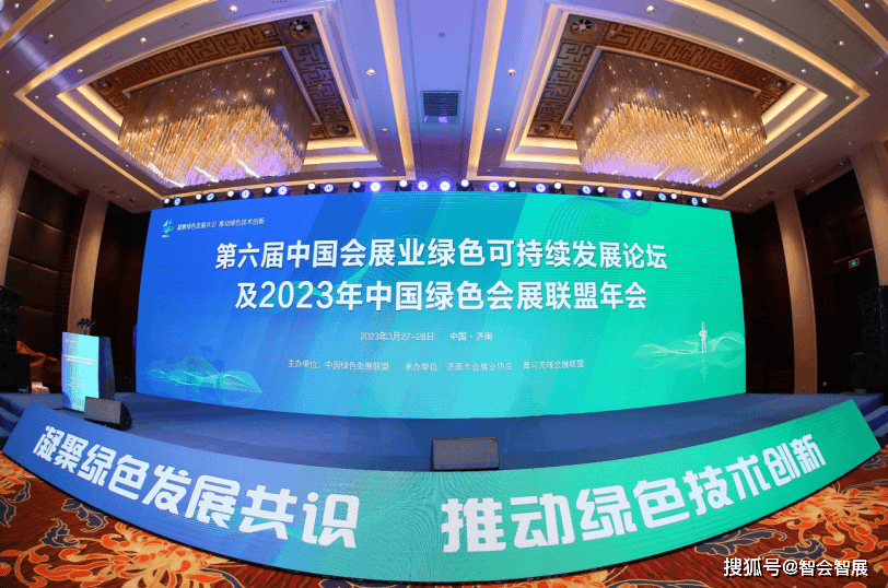 数字化与绿色化：会展业高质量发展的双轮驱动