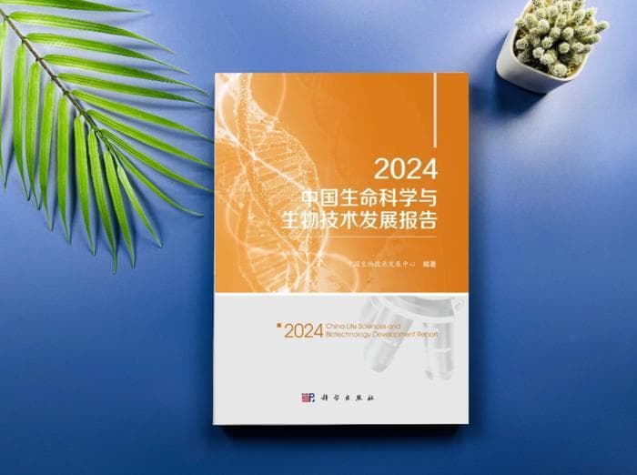 中国科学家在脑科学和干细胞研究领域取得重要突破