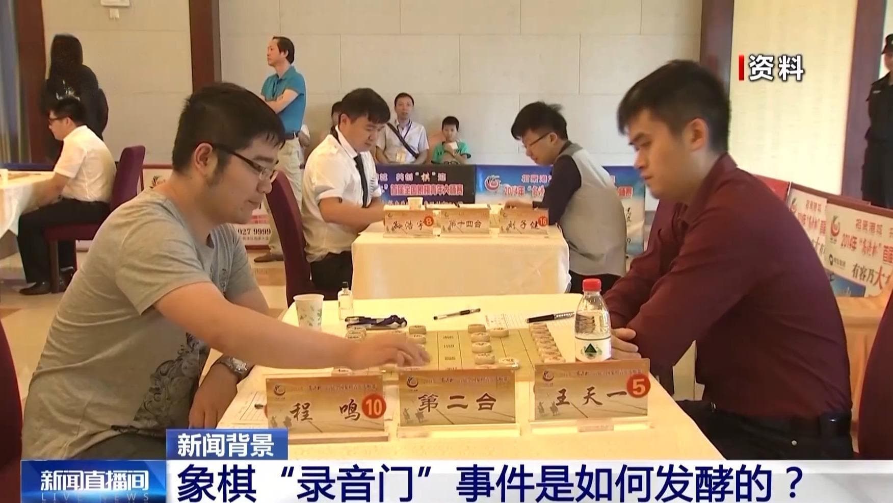已处理43人！象棋“录音门”事件始末披露