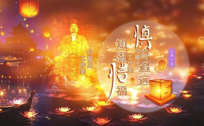 甲辰年农历七月：传统禁忌与五行智慧