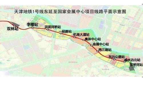 天津地铁11号线全线贯通运营！21座车站串联四大城区
