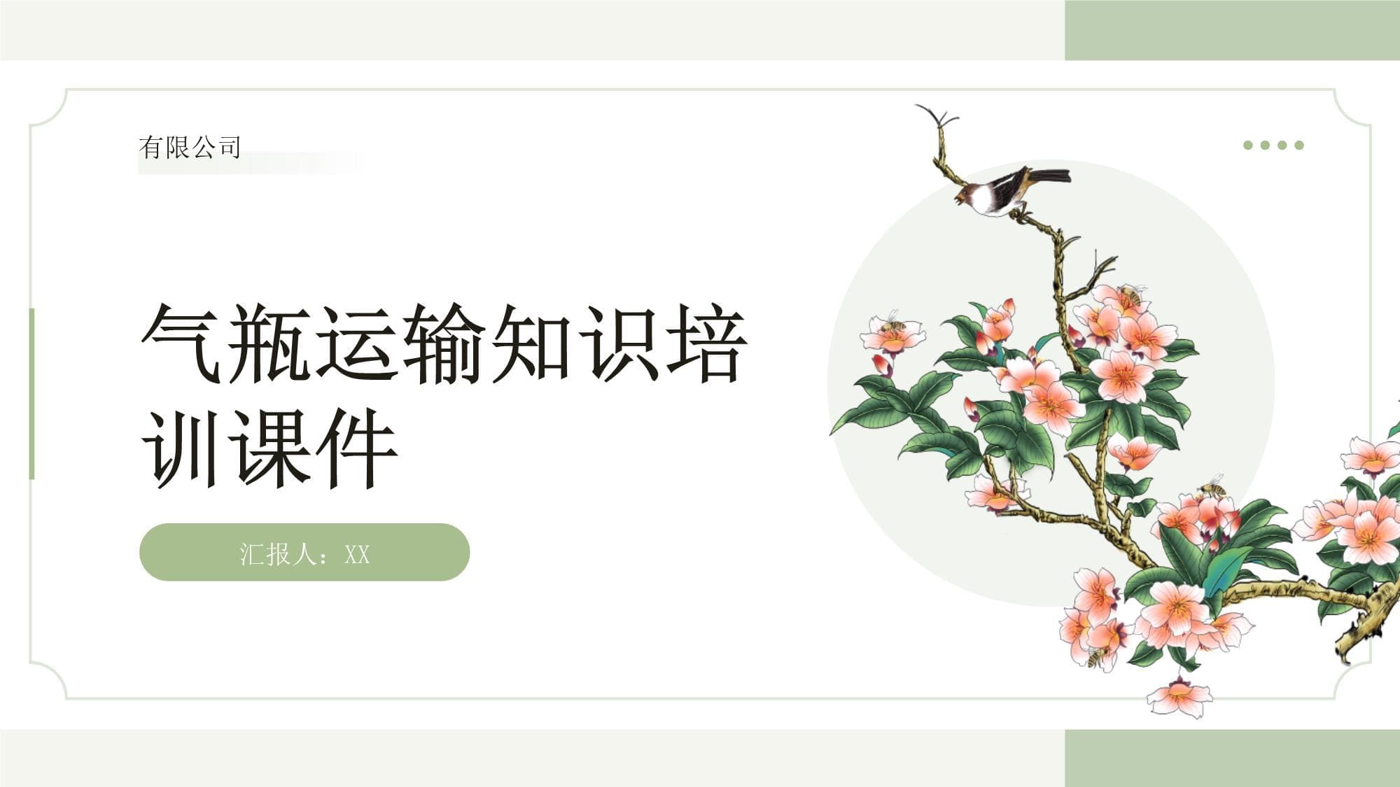 气瓶运输知识培训课件