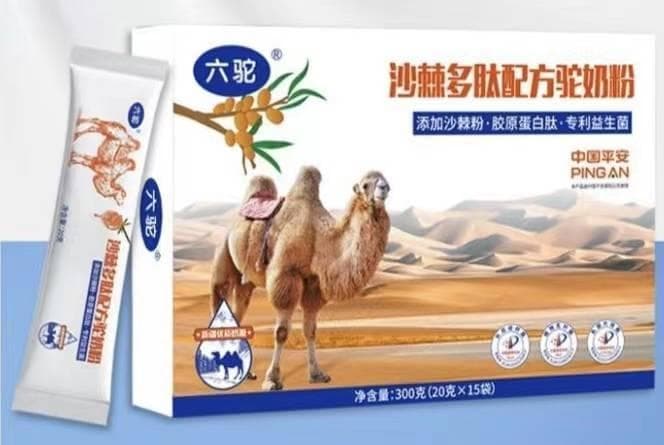 六驼沙棘多肽驼奶粉：真伪鉴别指南