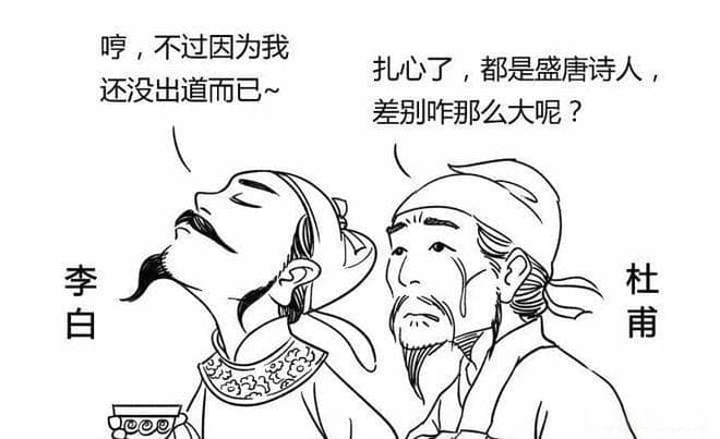 为啥李白诗中提及杜甫的很少？因为关系的不对等注定了不平衡结局