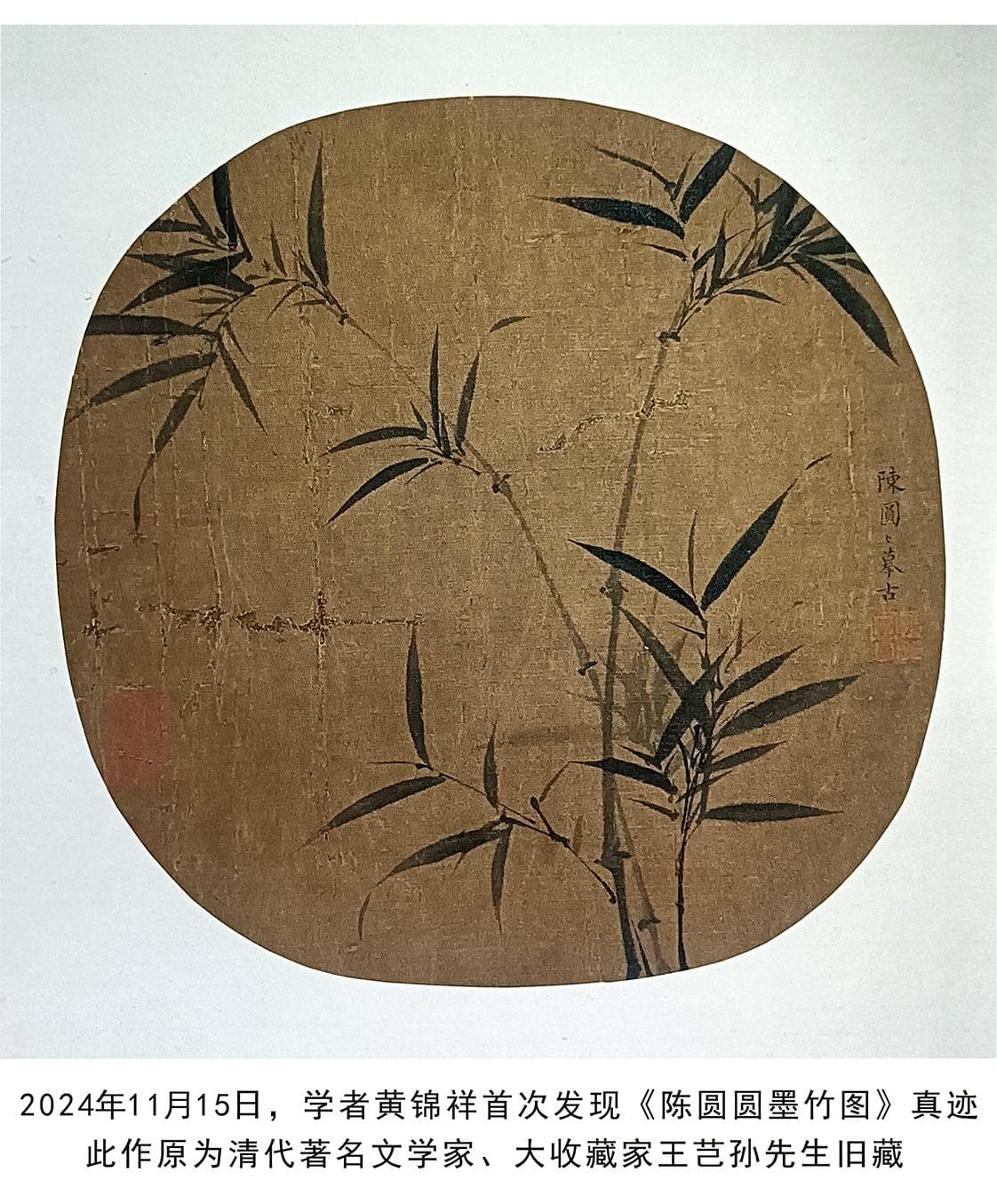 弥足珍贵：明末清初名姬陈圆圆《墨竹图》欣赏